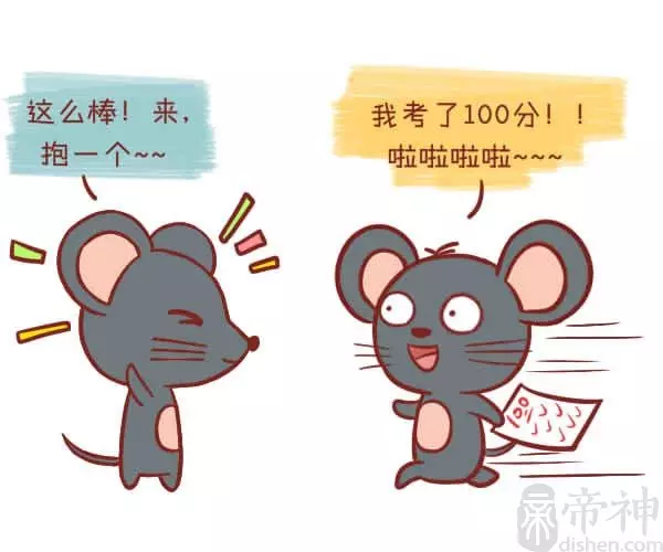 2、屬鼠的婚配屬相:與屬鼠相配的屬相有哪些?