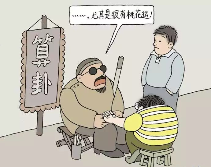 8、網上那些算卦的都準不準:網上算命的都準不準啊？或者說算命的都准嗎？