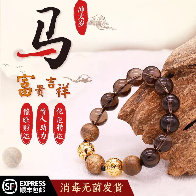 2、有什麼可以轉運的東西:帶什麼東西可以辟轉運?
