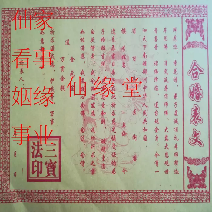8、八字查:怎麼查自己的