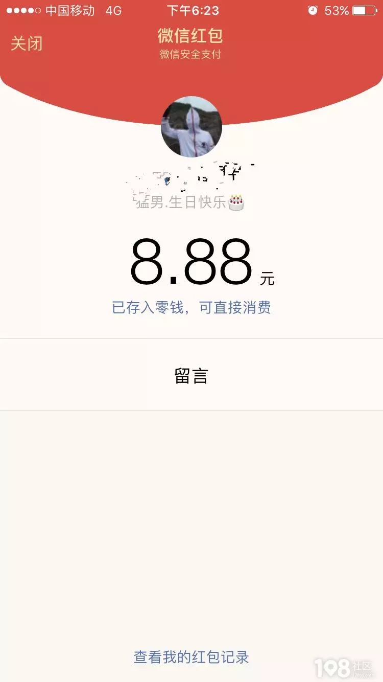 3、紅包好還是好:過生日紅包的吉利数字有哪些