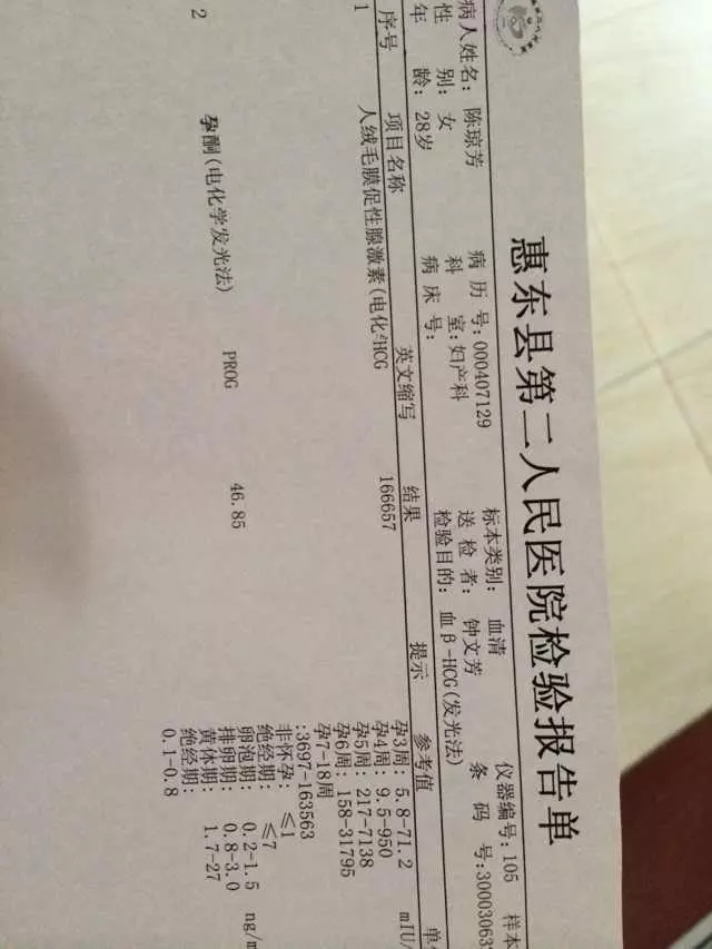 懷孕40天抽血測男女：50天能否通過查血知道生男生女