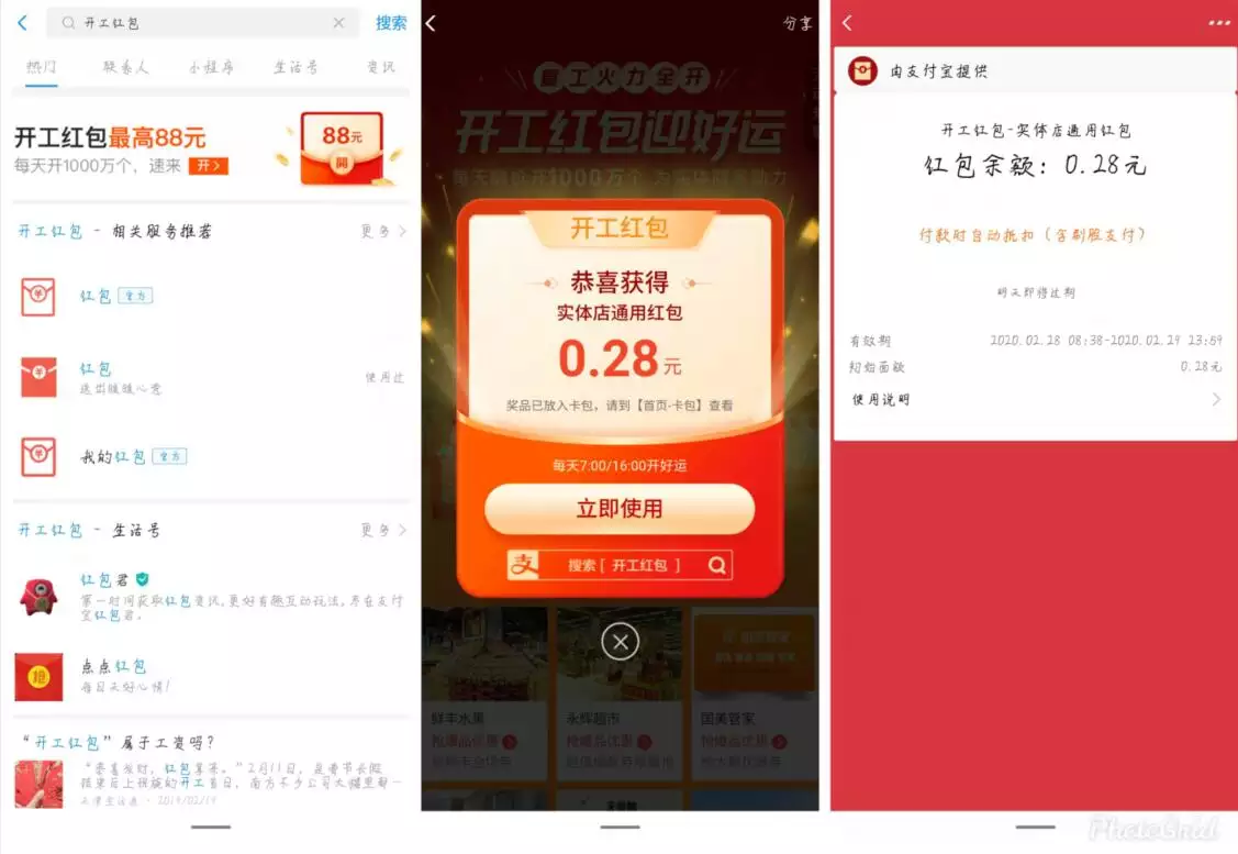 5、88.88紅包不能亂髮:收到88的紅包代表什麼意思？是發發還是拜拜的意思