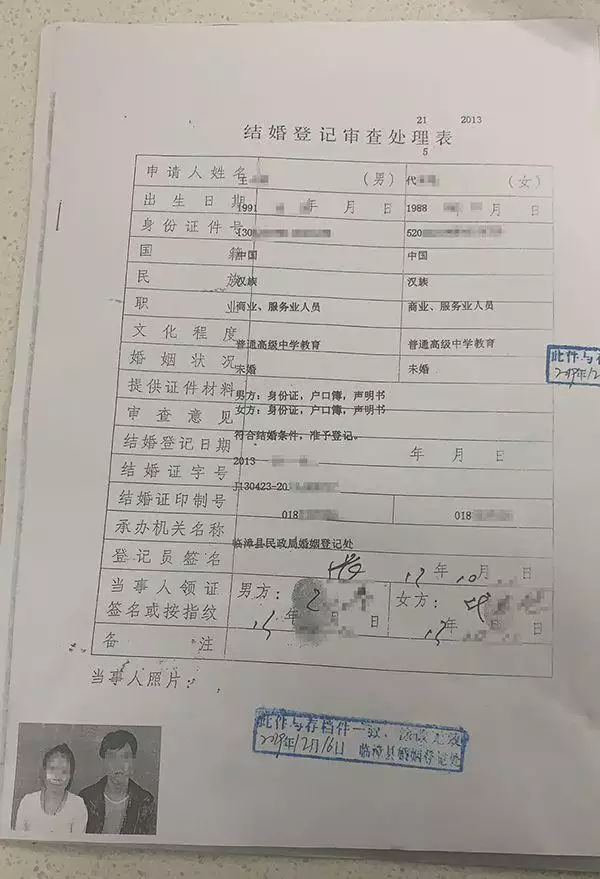 3、如何查個人婚姻記錄:怎麼才能在網上查詢個人婚姻記錄