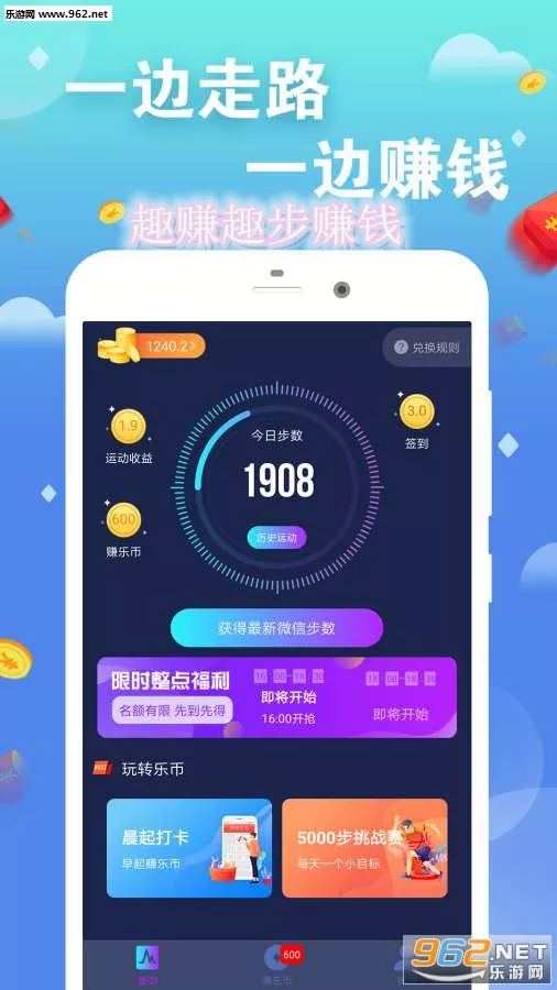 3、計步賺錢安全嗎:計步寶賺錢可靠嗎？