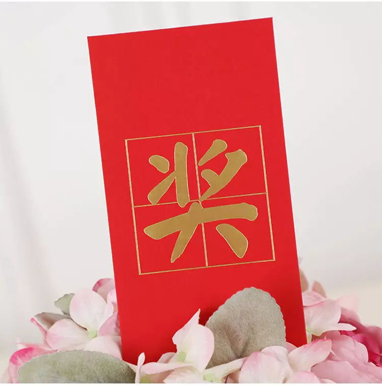 生日快樂四個紅包發紅包多少合適：生日發紅包該發多少 生日發紅包一般發多少合適？