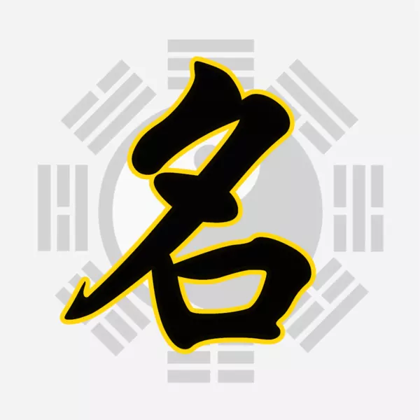 女孩寓意美好前程的名字：女孩起名寓意美好的字有哪些