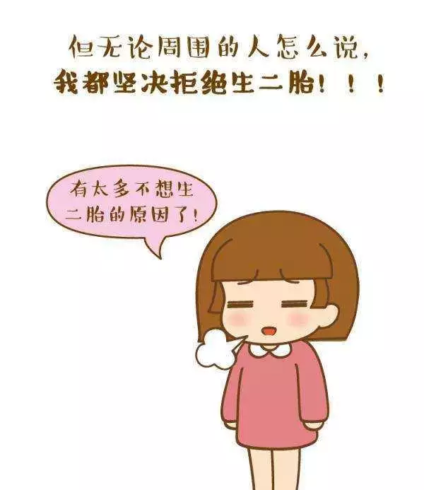 5、不願生二胎老公要離婚怎麼辦:不生二胎老公要離婚怎麼判決