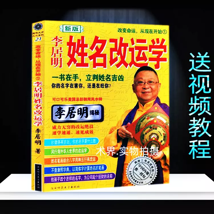 名字不好改名能嗎：改名字真的能嗎