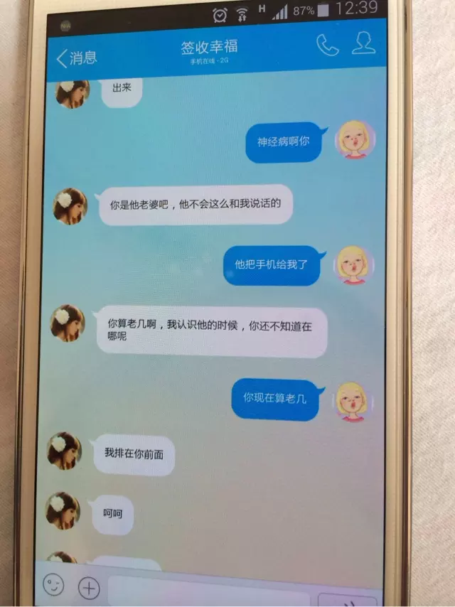 6、男子出軌了,不讓再提起,也還和小三談天,也不刪除信息？