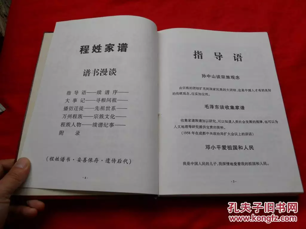 1、程姓與什麼姓氏婚配好:叨教《程》這個姓氏好嗎？