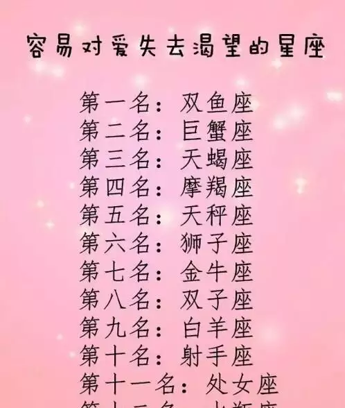4、千萬別給雙魚男做情人:雙魚座男人對情人的看法