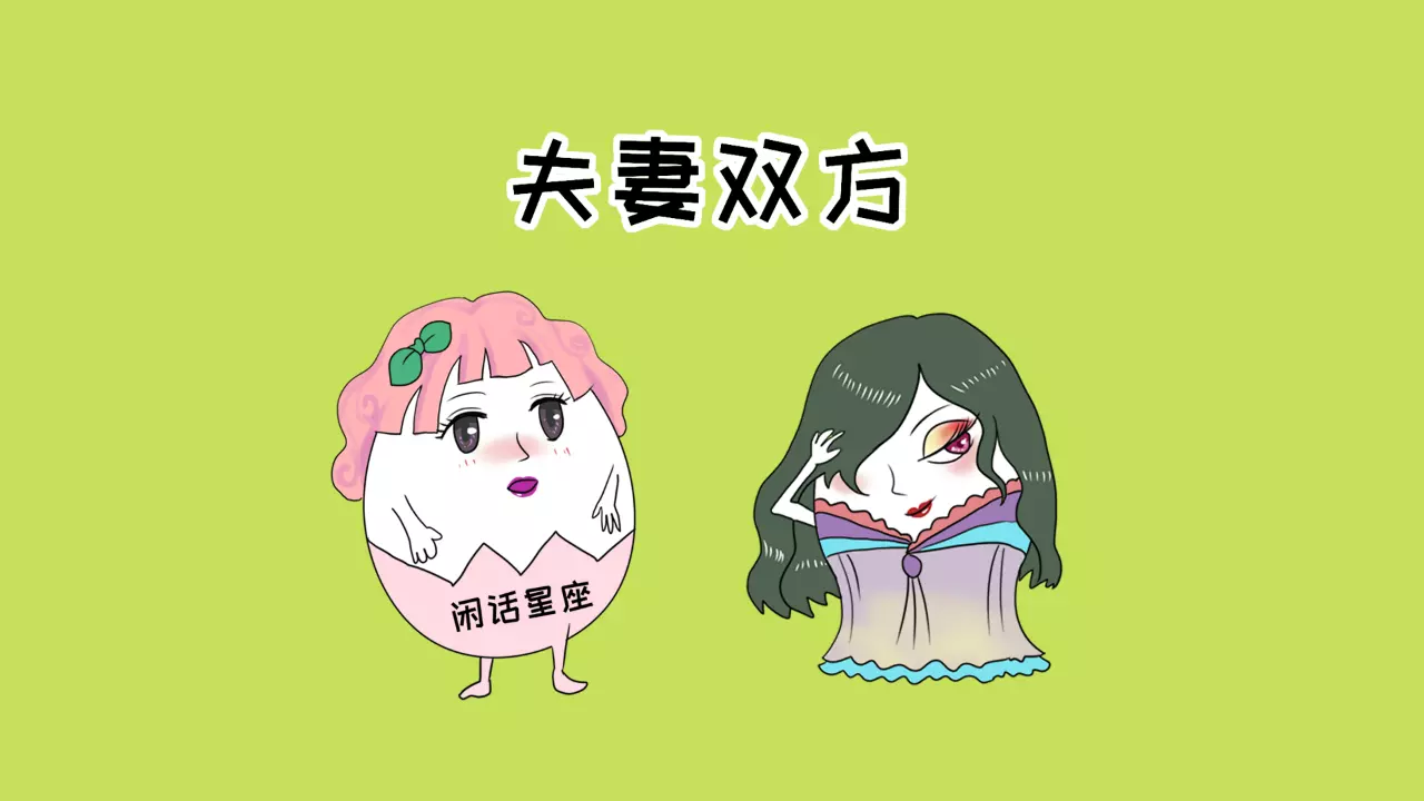 屬相不配結婚後都怎樣了：屬相不合結婚或共事好不好