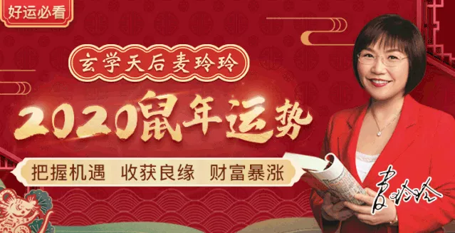 3、首席女風水師麥玲玲十二生肖需配戴什麼手鏈或什麼顏色