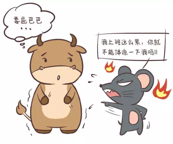 屬鼠的男人性格和愛情觀：屬鼠人的性格？