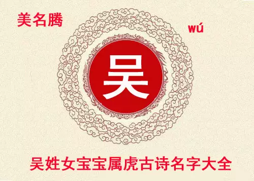 3、屬虎女孩名字大全洋氣:屬虎的人取什麼名字好
