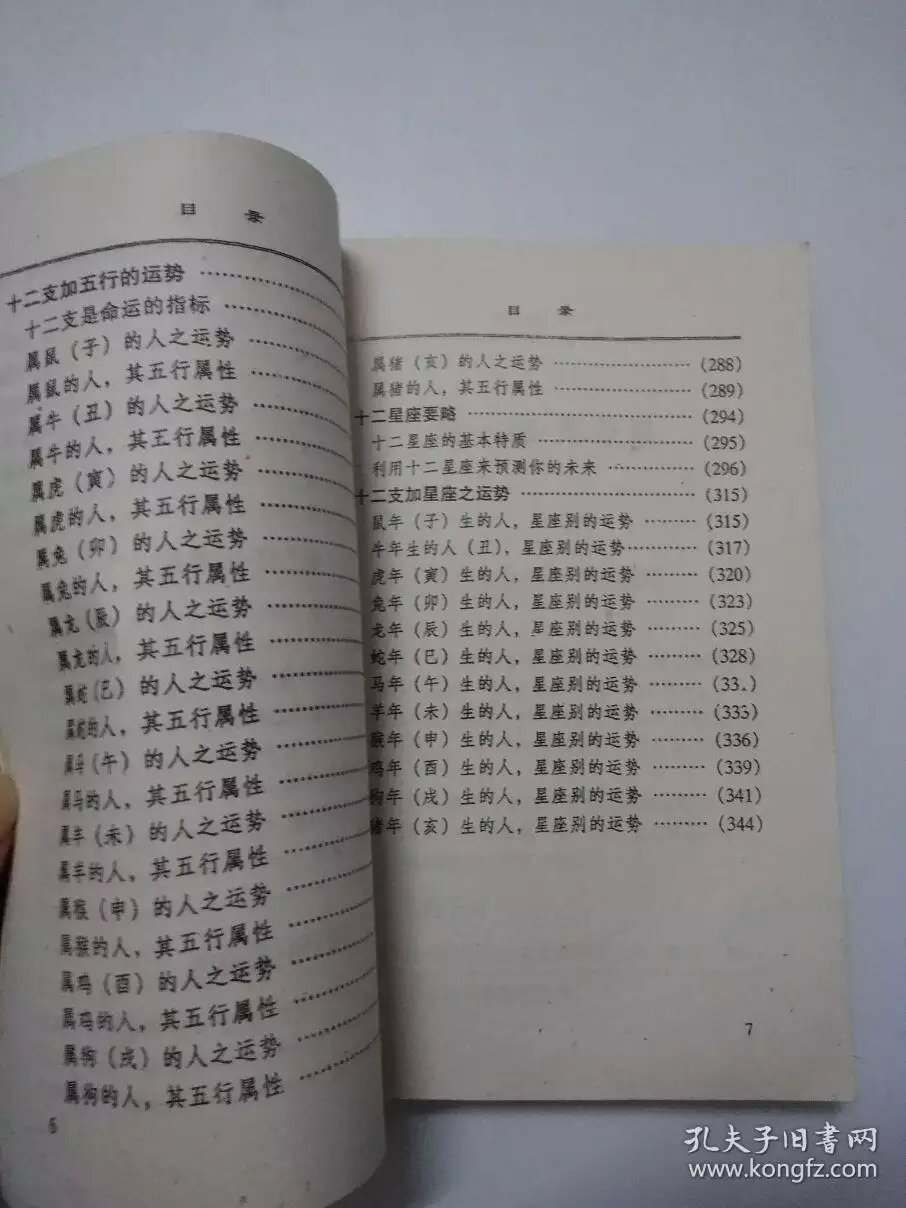 9、算另一半的姓氏屬相:qq空間算自己的另一半姓氏是怎麼分析的
