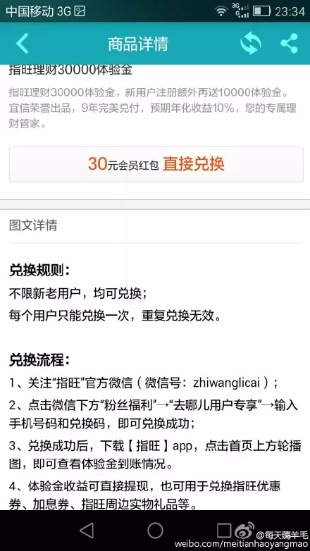 1、旺財計步提現券:請問如何尋找住宅財位與個人財位[圖]