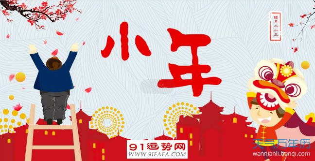 年臘月二十三生屬相是啥：2oo9年臘月二十三出生什麼屬相