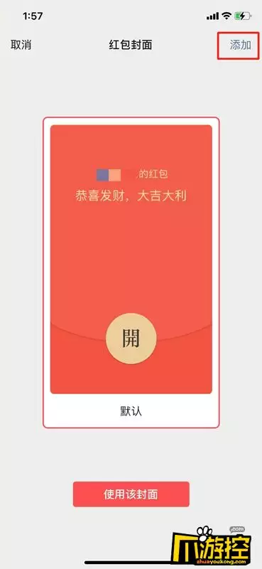 微信紅包來了自動彈出來怎麼設置：微信紅包來了，手機會提醒紅包來了，怎麼設置的？
