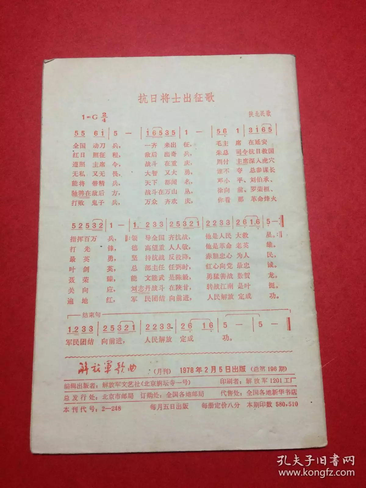 和年的人婚配：請問男75年與女78年的婚配問題？？？