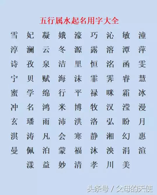 1、八字姓名詳批免費:免費生辰八字起名字
