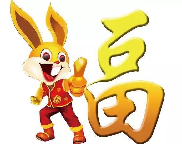 2、屬兔的和屬狗的婚配怎麼樣啊:屬兔和屬狗的相配嗎？