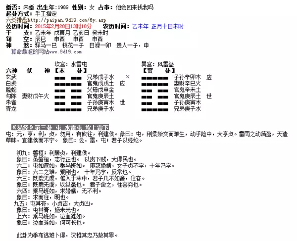 8、八字合婚,生辰八字配對,八字合婚免費測試,在線男女指迷算命合婚