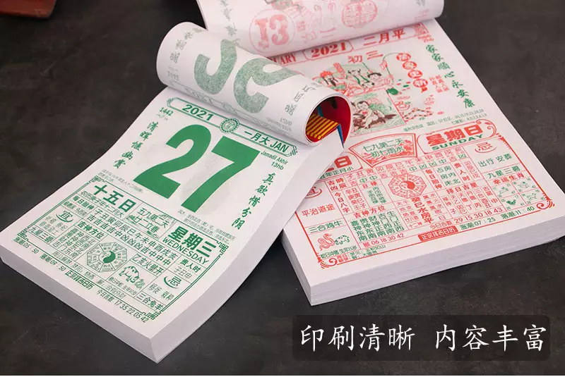 6、宜忌日曆查詢:日曆上都有宜忌，這些是如何推斷的?