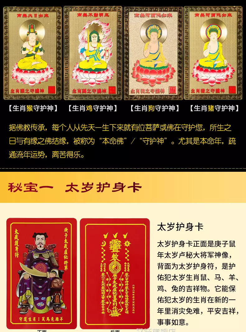 年犯太歲有哪些屬相：14年什麼屬相犯太歲