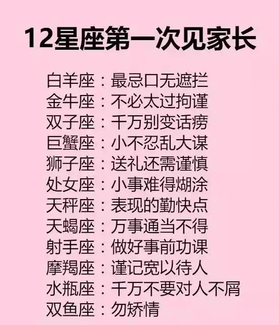 2、12星座幾歲死:十二星座誰是**個死的(順序)