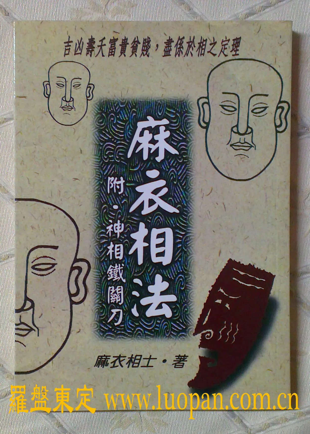 5、算命不求人 - 免費算命屬龍的人明年命運怎樣?我是年9月17日的生日；請問年的命