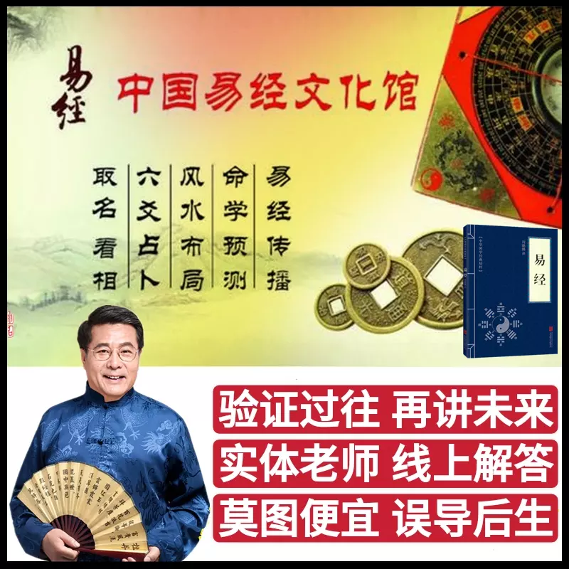 1、周易預測:跪求周易 算命