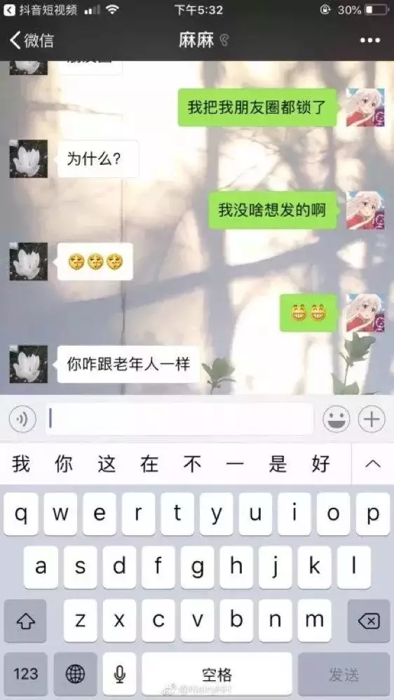 我想選一個微信很好的名字：我想改一個微信名字，求推薦
