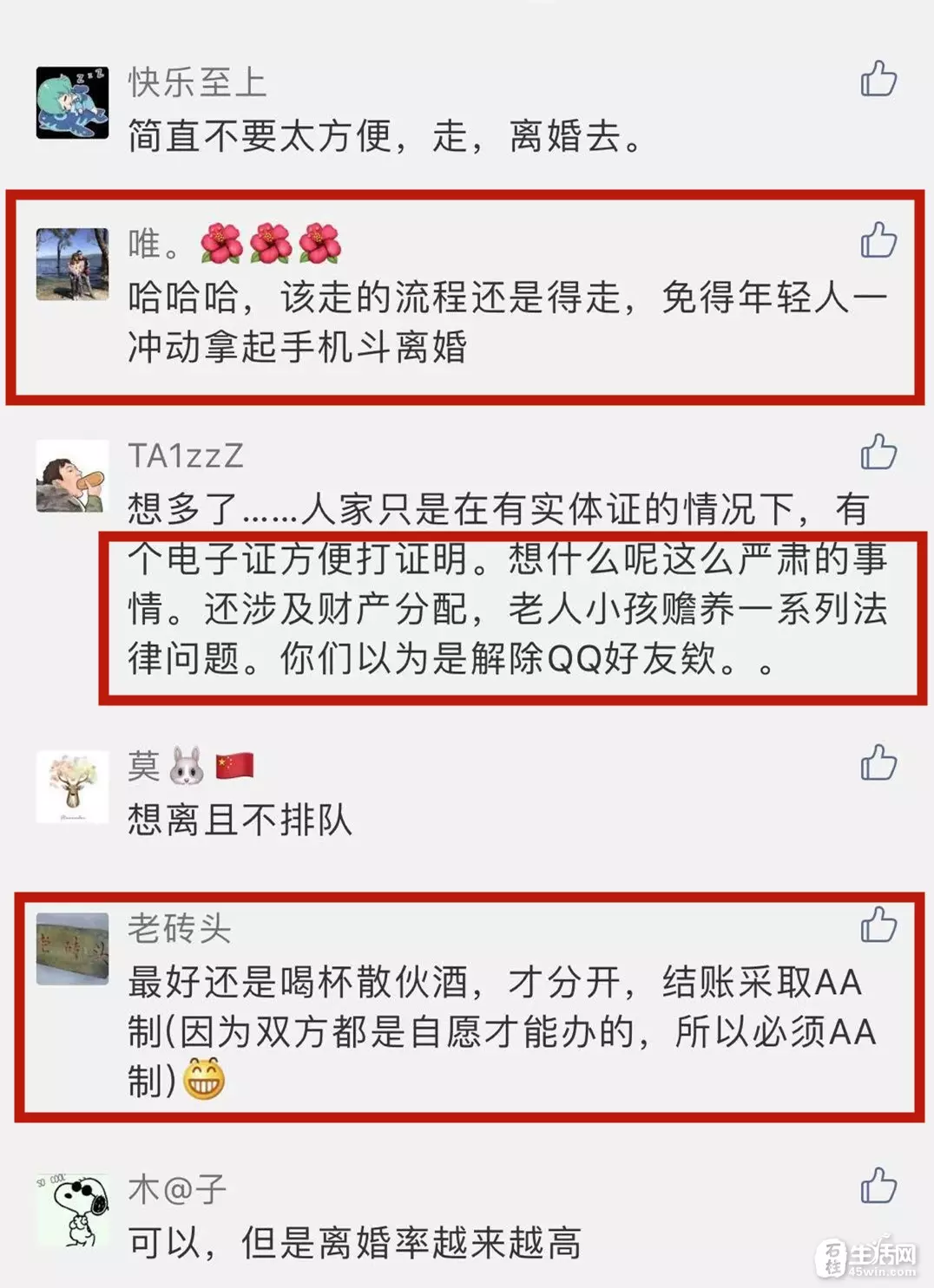 2、八卦測婚姻離婚:起卦求測婚姻