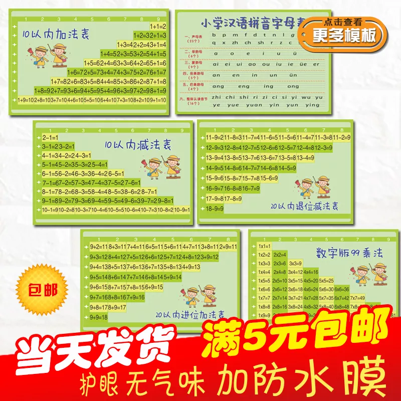 2、一學就靈的30口訣:道術口訣