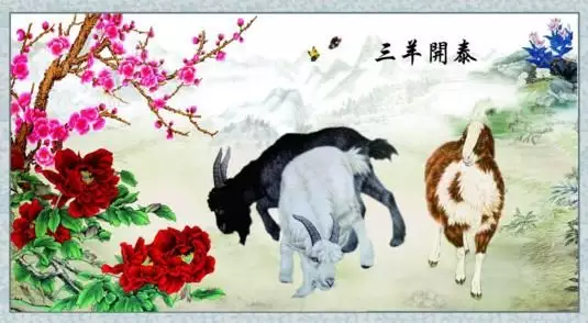 5、屬羊與屬馬婚配生什麼屬相更好:屬羊男和屬馬女生個什麼屬相