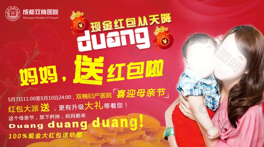 母親節紅包發多少合適：母親節發多少紅包