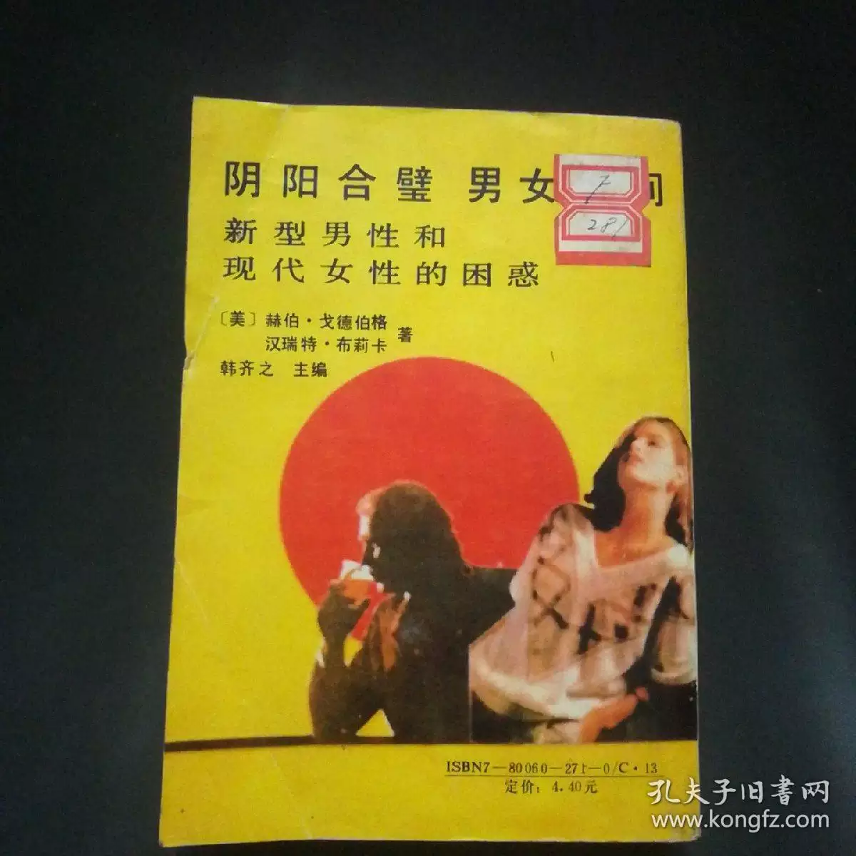 2、亞伯拉罕為何驅使老僕役，回哈蘭去為以撒尋找妻子，迦南地的女子不行嗎