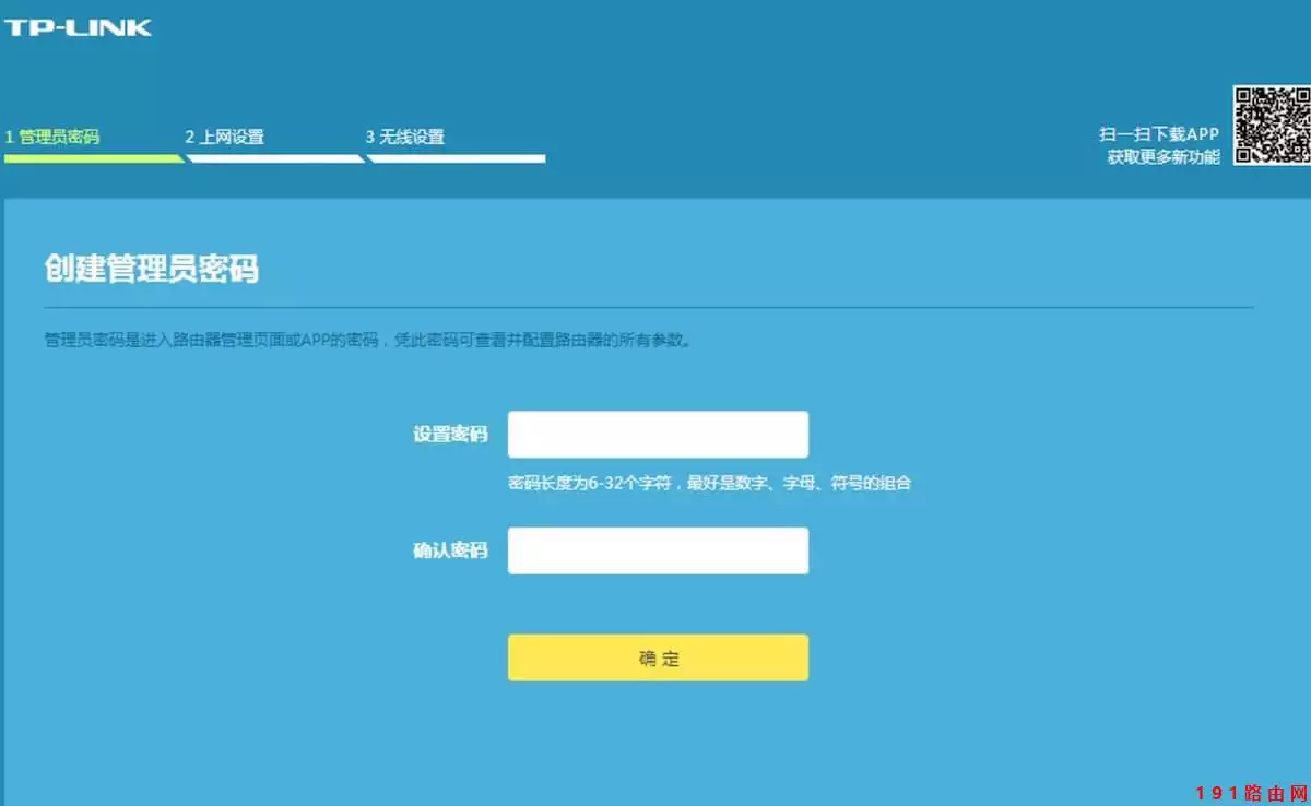 9、手機登錄入口:手機wifi設置