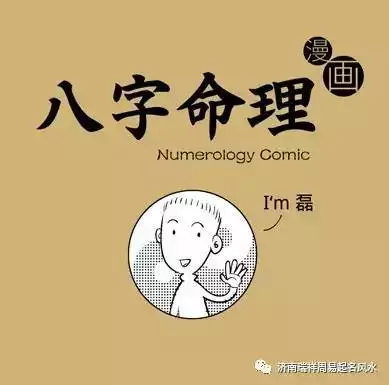 4、八字算命是嗎:生辰八字跟周易有多大關係？