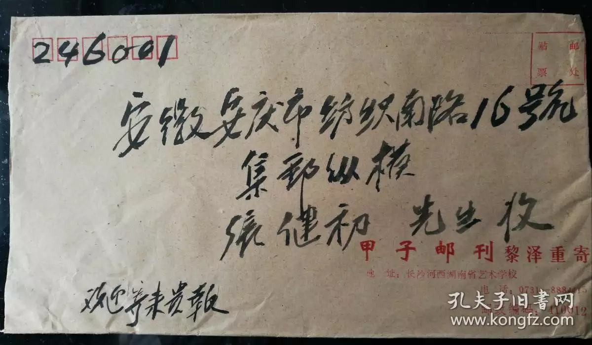 年是甲子年嗎：那年才是甲子年？