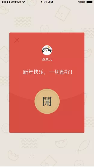 68.88微信紅包代表什麼：88.89微信紅包数字含義