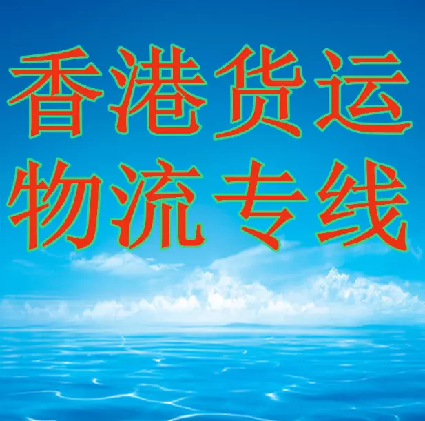 7、轉運到轉運公司有哪些:從到有什麼好轉運推薦