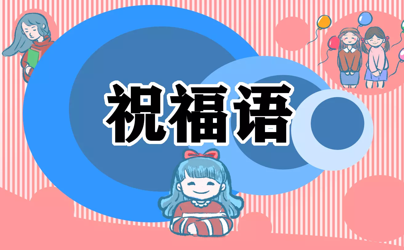 用数字祝福語：吉利数字祝福語