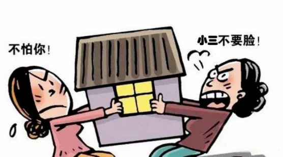4、給小三的錢怎麼要回來:小三如何能維護情人給買的房產而不被原配要回