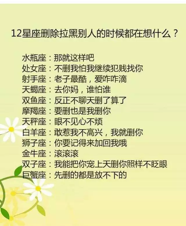 獅子座和什麼座最配對指數：雙魚座和哪個星座的配對指數？？？
