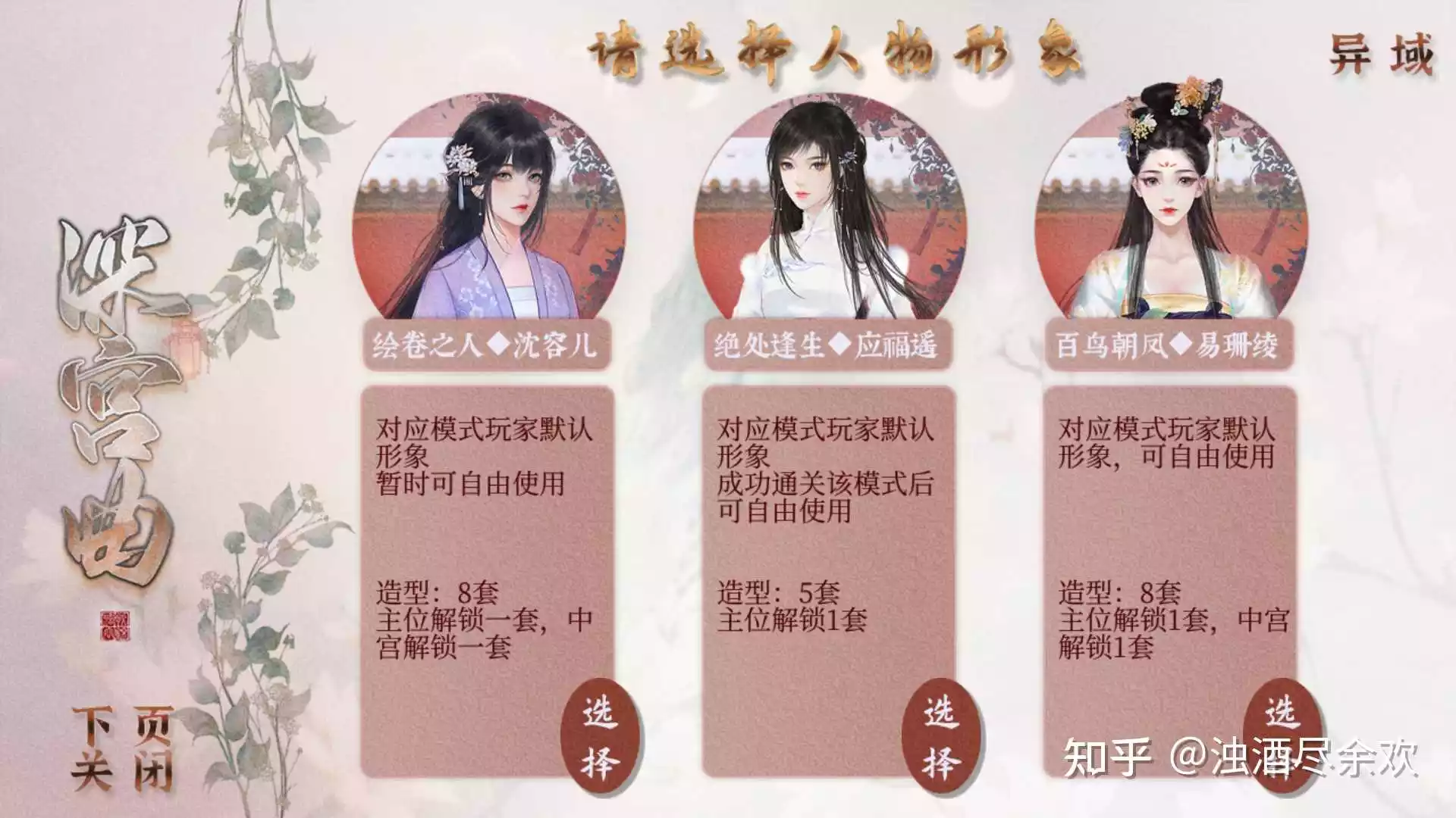 3、深宮曲宮女能實行婚配嗎:《深宮曲》內應宮女怎麼收？