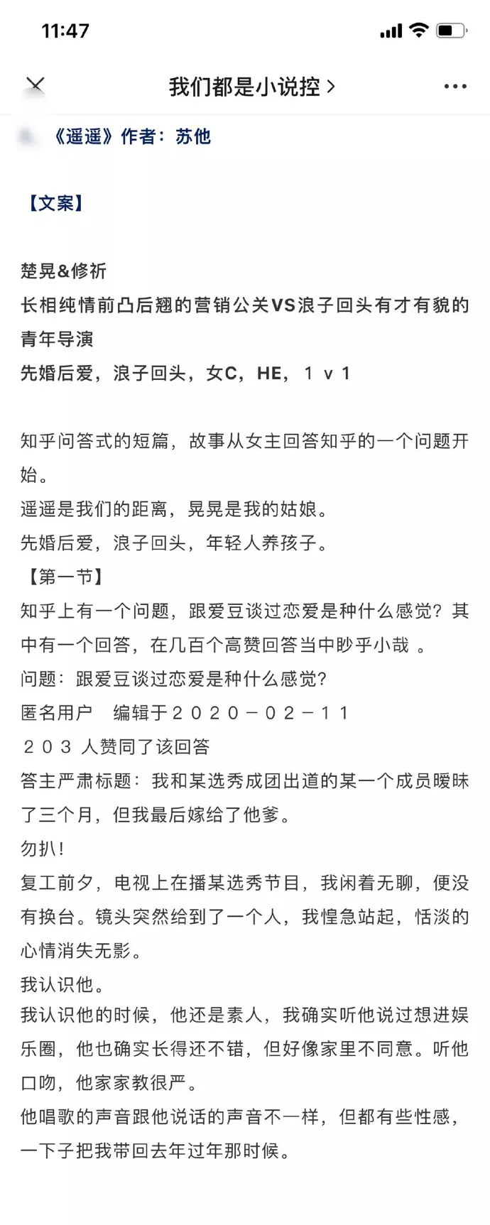 1、完善婚配在線閱讀:求婚配gl溯素素TXT全文+番外