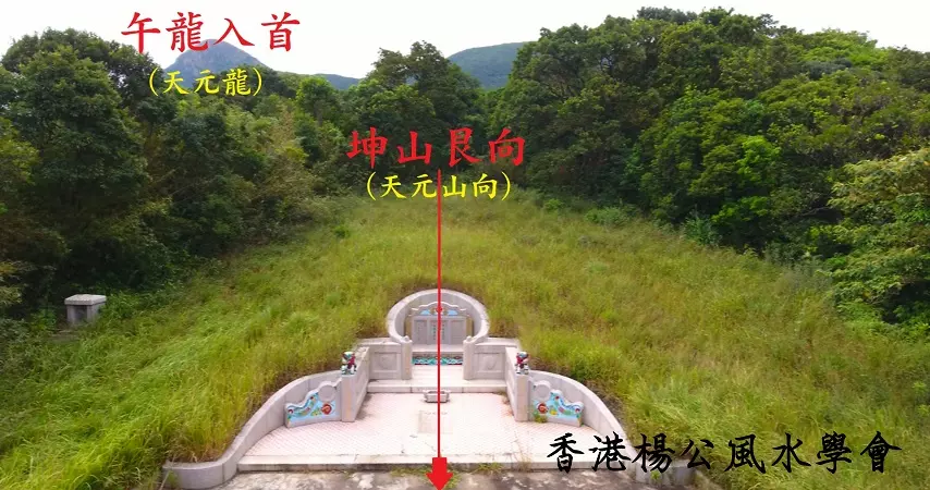 祖墳寅山申向什麼屬相最合適：西南申卦寅山申向度陰宅對這卦風水後人好嗎
